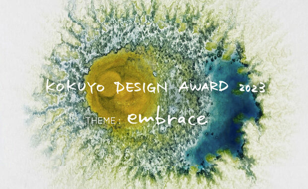 Kokuyo Design Award for International Product Design 2023